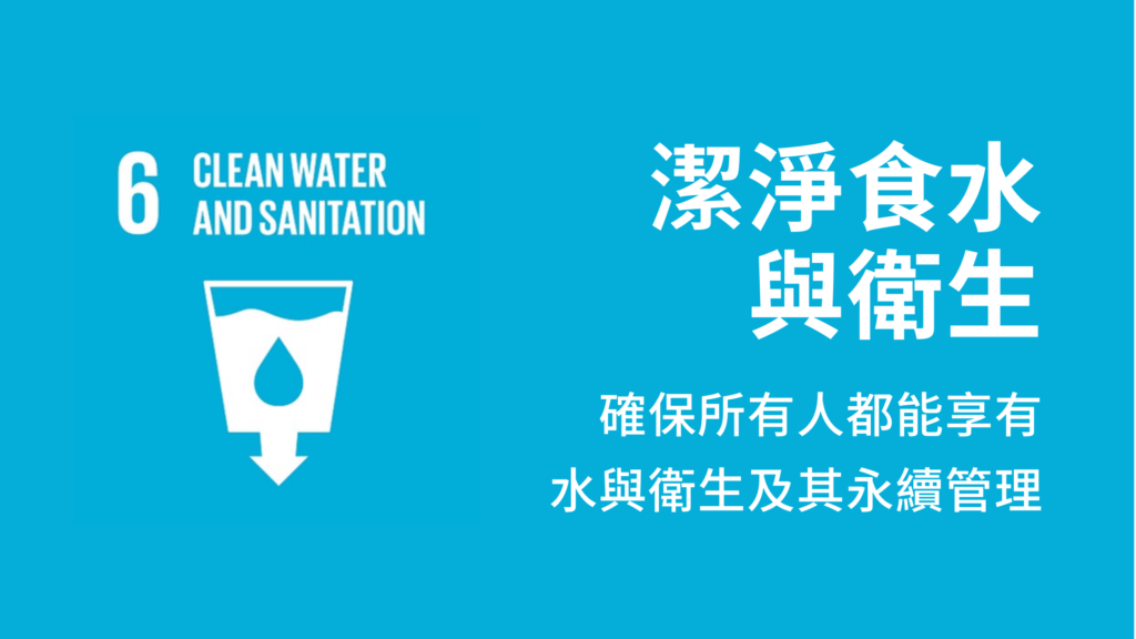 SDG_SDG Goal_Clean Water_Sanitation_Echo Asia