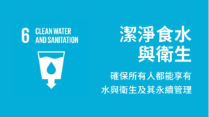 SDG_SDG Goal_Clean Water_Sanitation_Echo Asia