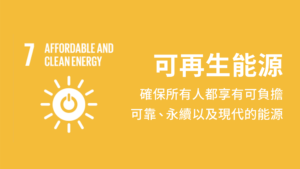SDG_SDG Goal 7_Renewable Energy_Clean Energy_Echo Asia