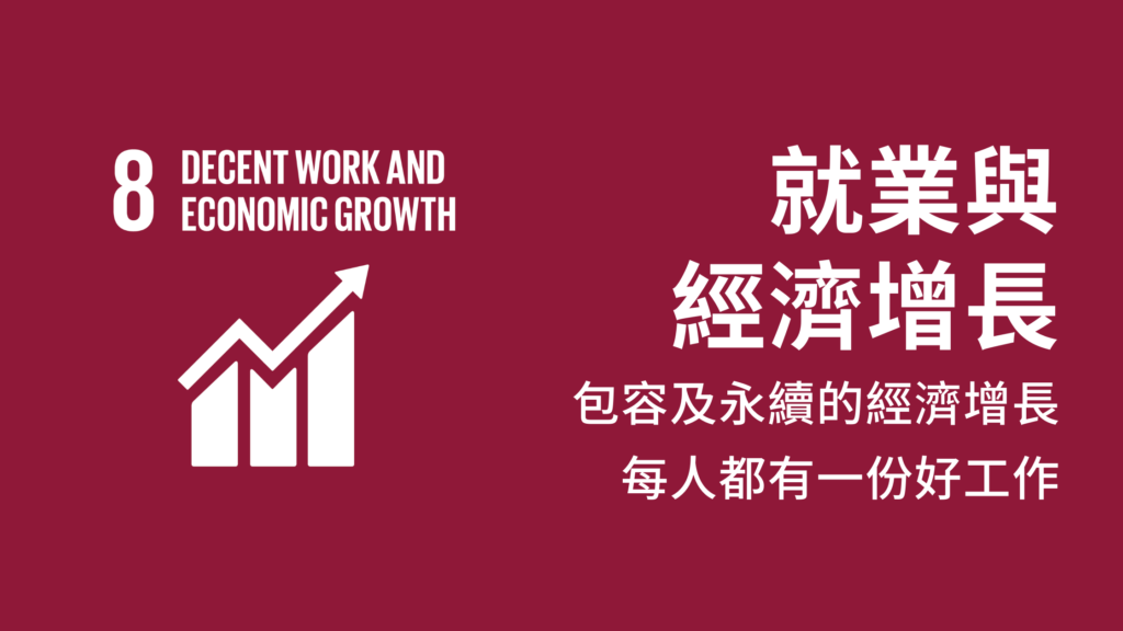 SDG_SDG Goal 8_Economic Growth_Job_Echo Asia