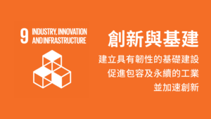 SDG_SDG Goal 9_Industry_Innovation_Infrastructure_Echo Asia