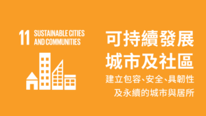 SDG_SDG Goal 11_Sustainable Cities_Sustainable Communities_Echo Asia