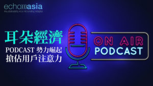 EA_Podcast_創業家 1+1