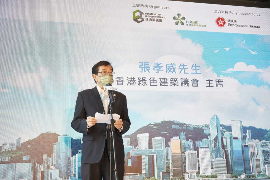 香港綠色建築議會主席張孝威先生 HKGBW2021