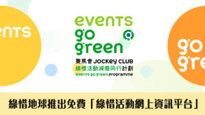 Echo Asia blog _ events go green
