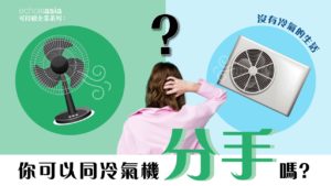 echoasia_airconditioner