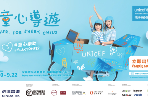 UNICEF HK – 還童心導遊 Discover, for every child 2021
