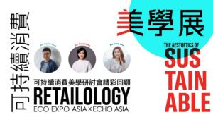 Retailology_exhibition