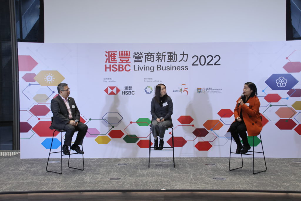 hsbc living business award ceremony 2022