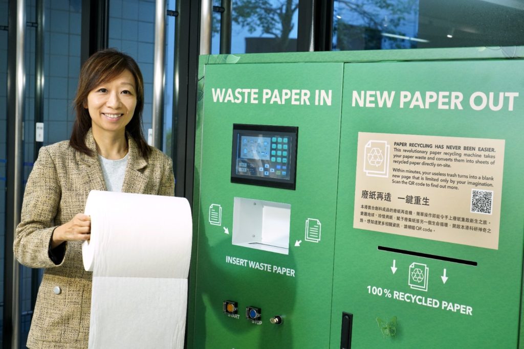 全自動智能商用廢紙再造機, 香港科技大學女工程師何寶琪, echo asia