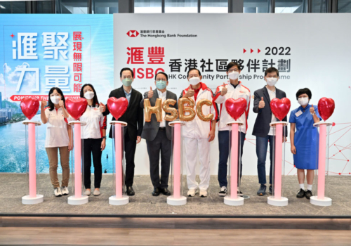 HSBC HK – 滙豐香港社區節 HSBC HK Community Partnership Programme 2022