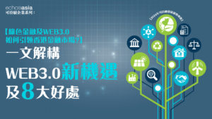 web3 green finance echo asia