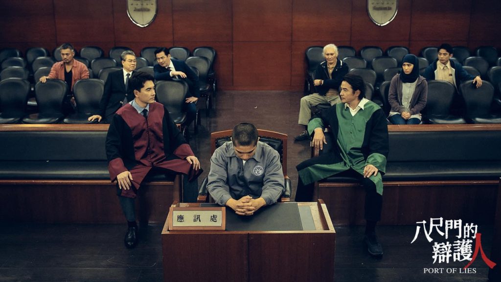 Court room in Port of Lies, main characters, Echo Asia Communications